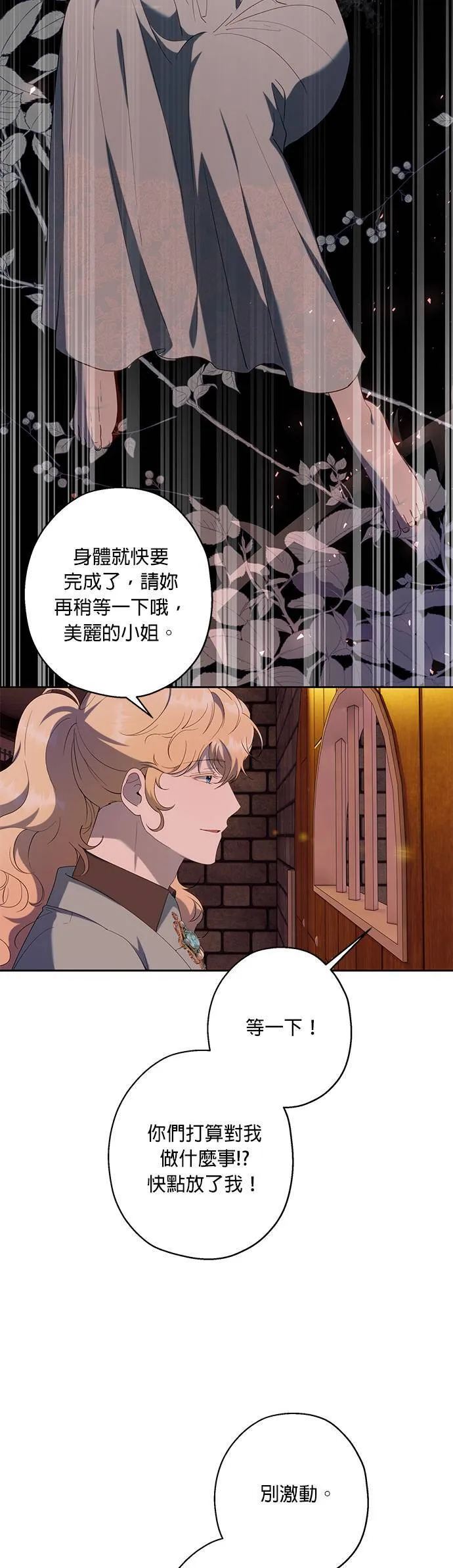 第35话 第33页