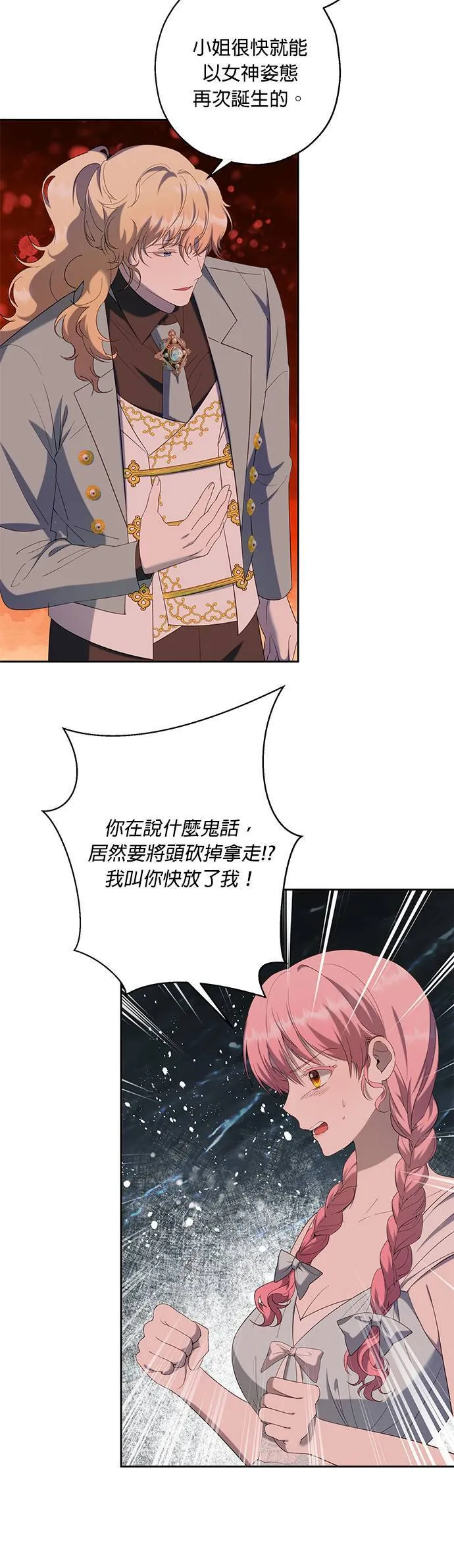 第35话 第34页