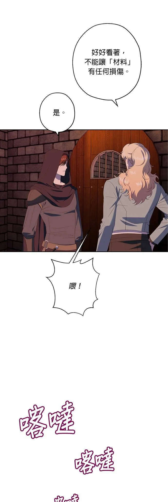 第35话 第35页