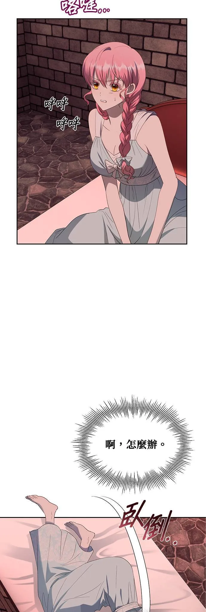 第35话 第36页