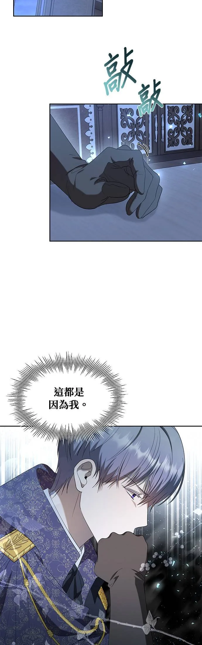 第35话 第40页