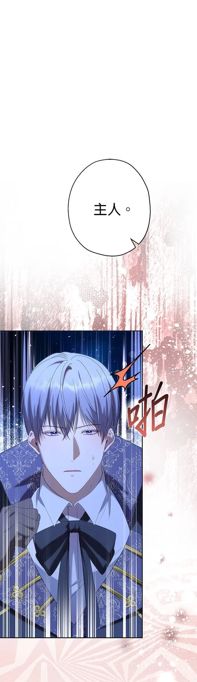 第35话 第44页