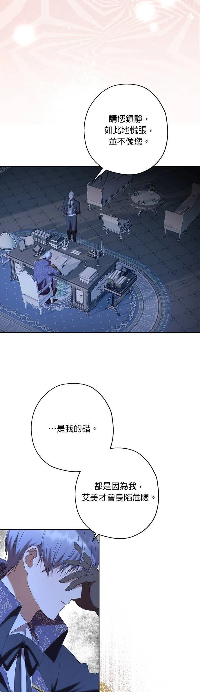 第35话 第45页
