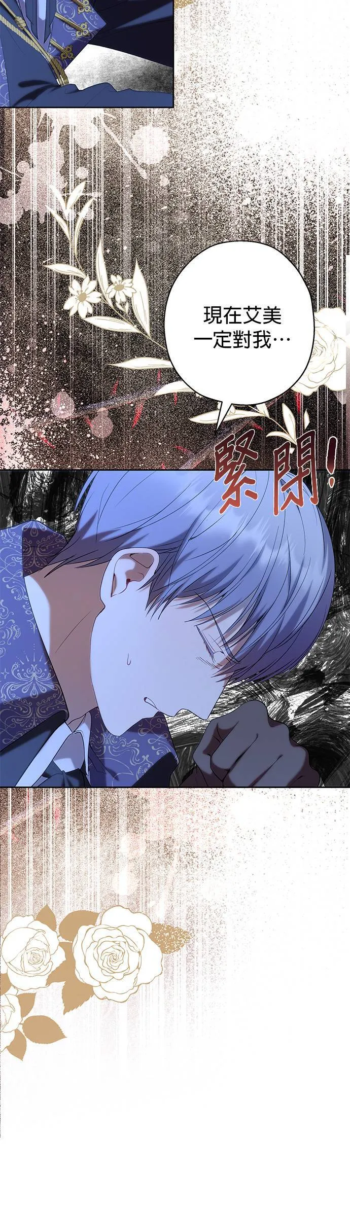 第36话 第3页