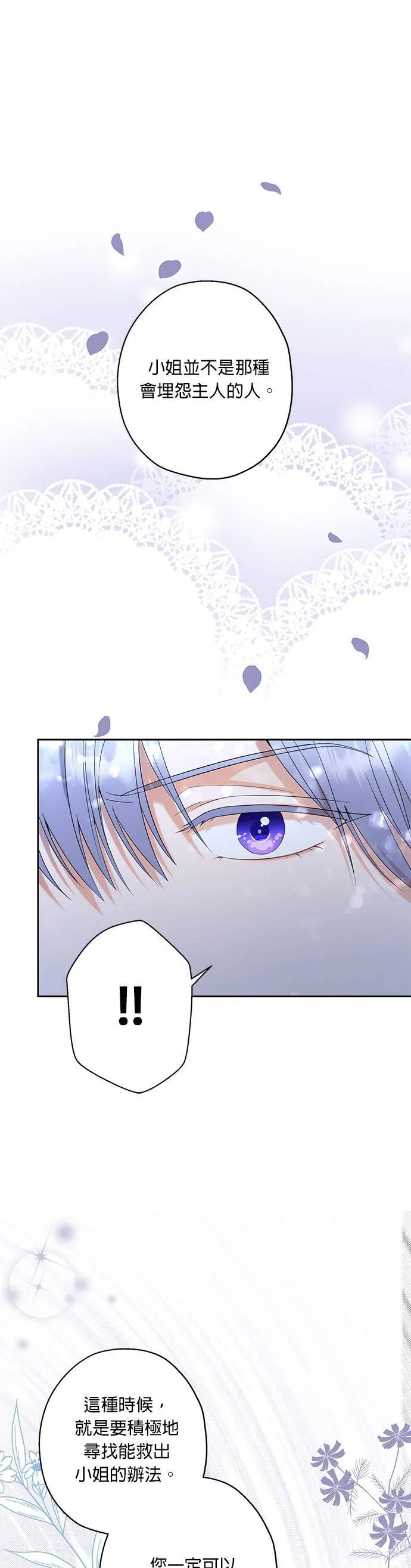 第36话 第4页