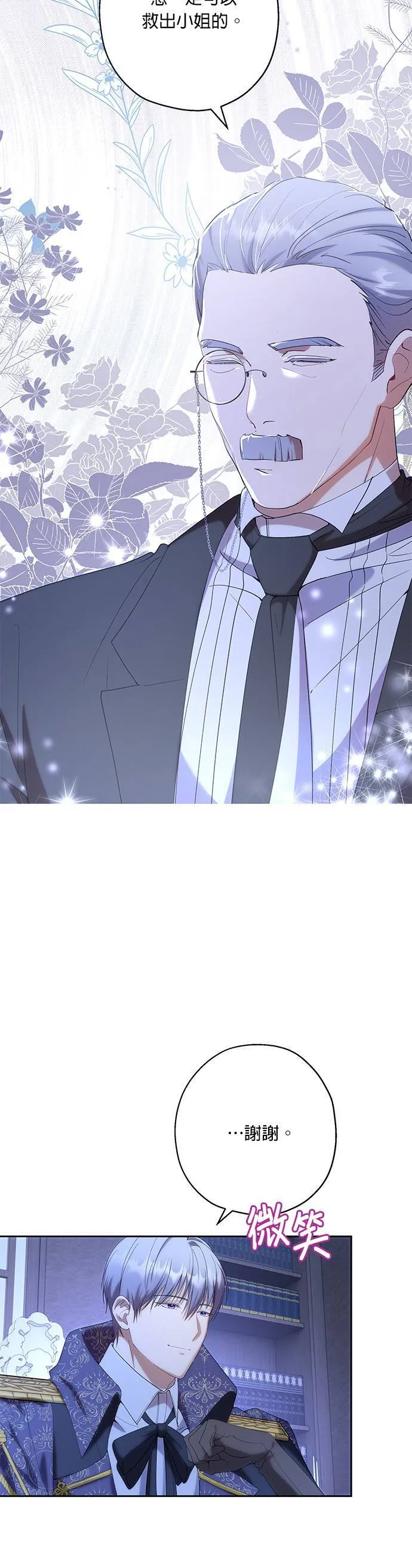 第36话 第5页