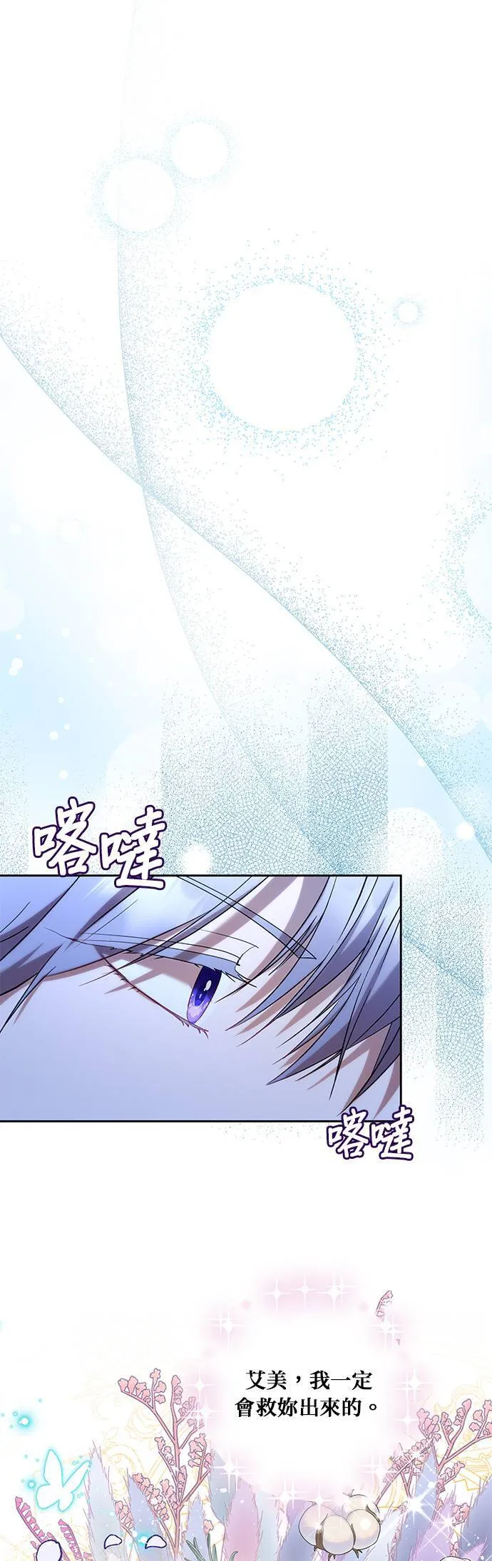 第36话 第7页