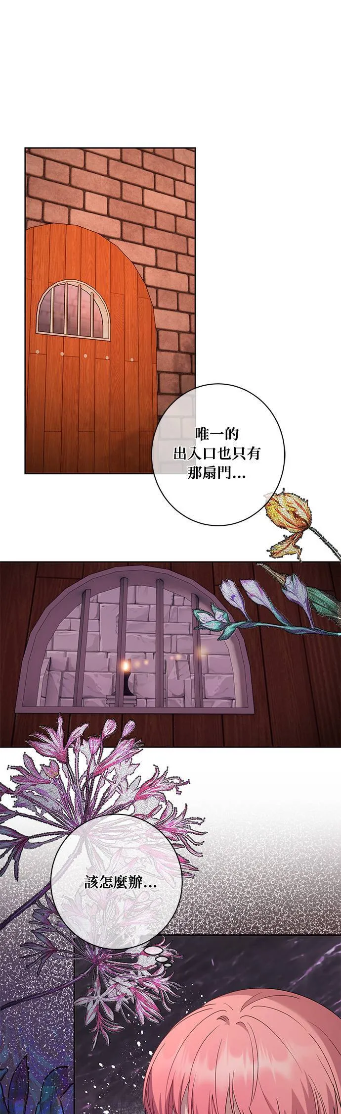 第36话 第13页