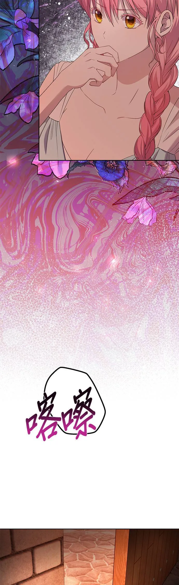 第36话 第14页