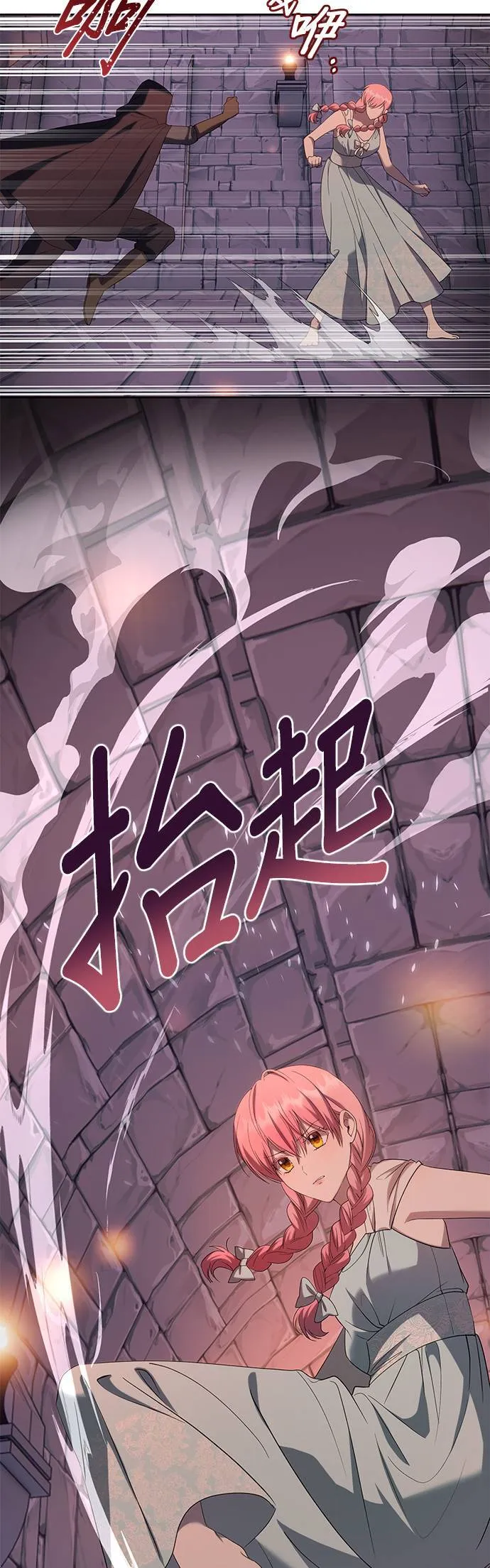 第36话 第20页