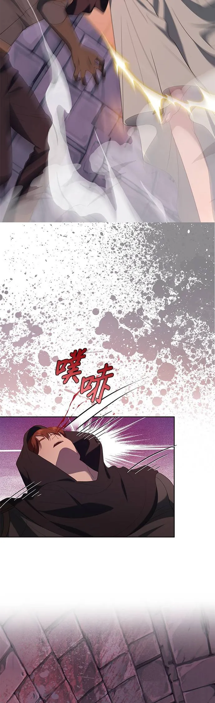 第36话 第23页