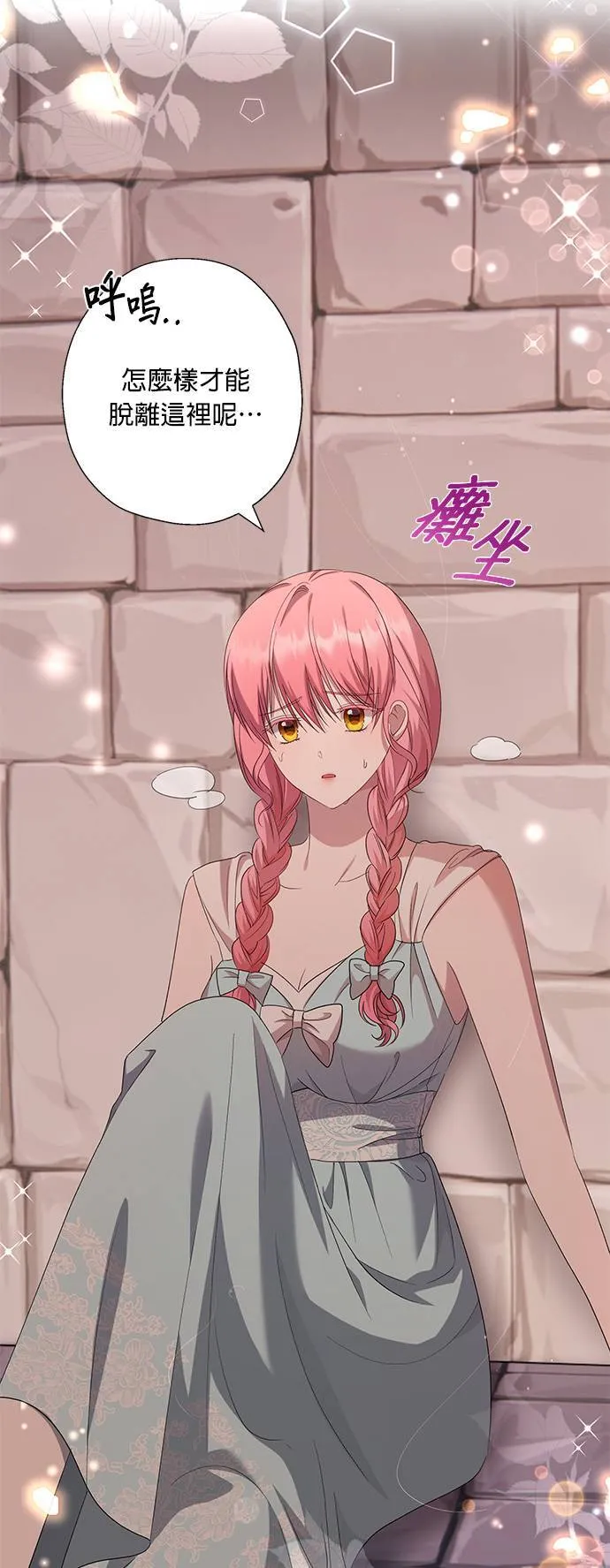 第36话 第35页
