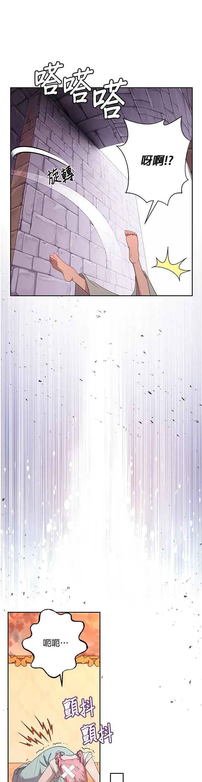 第36话 第37页
