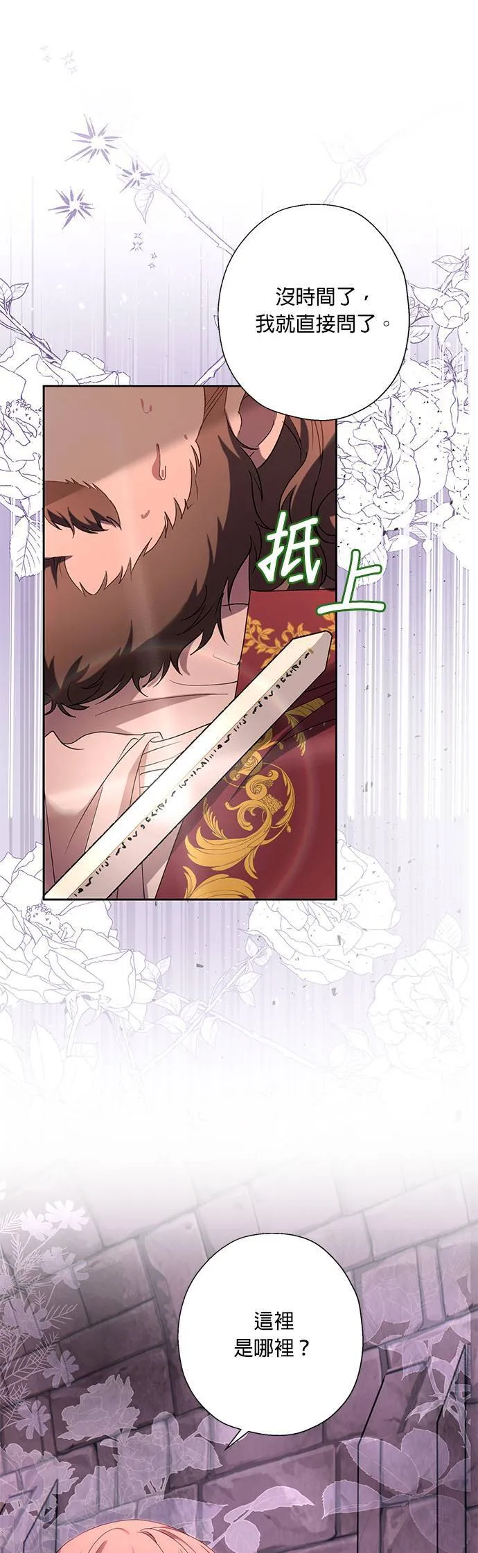 第36话 第44页