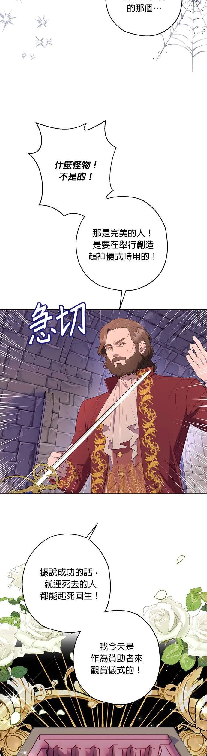 第36话 第48页