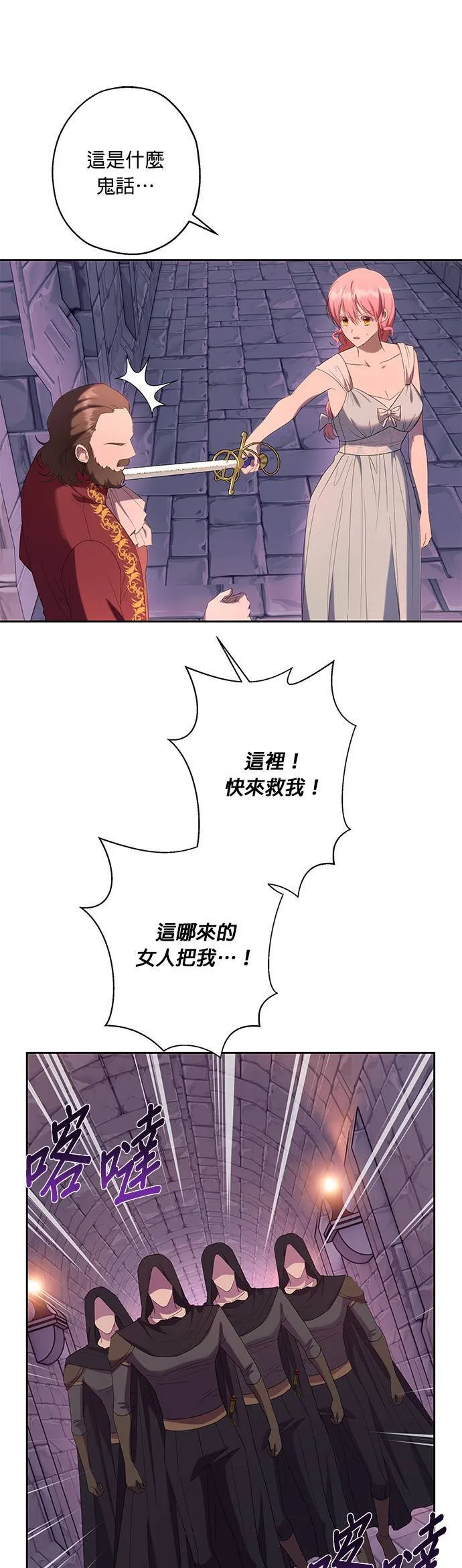 第37话 第4页