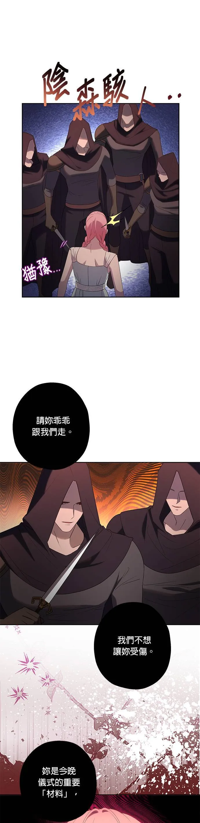 第37话 第10页