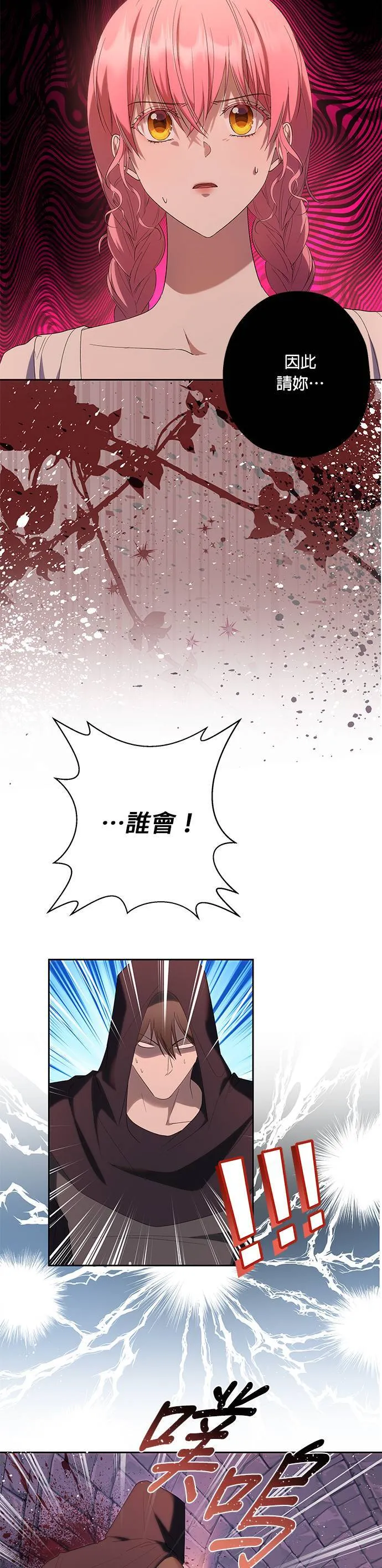 第37话 第11页