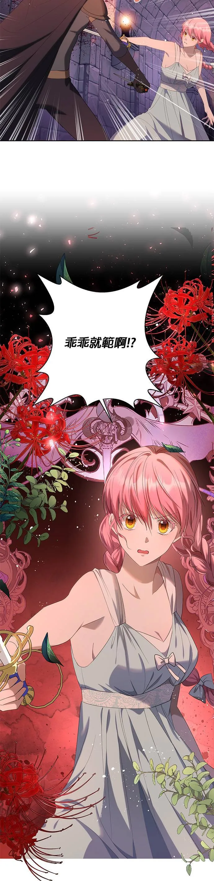 第37话 第12页