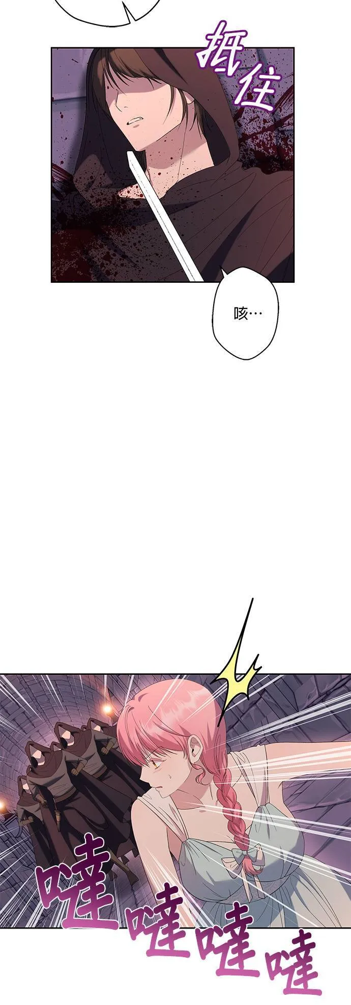 第37话 第20页