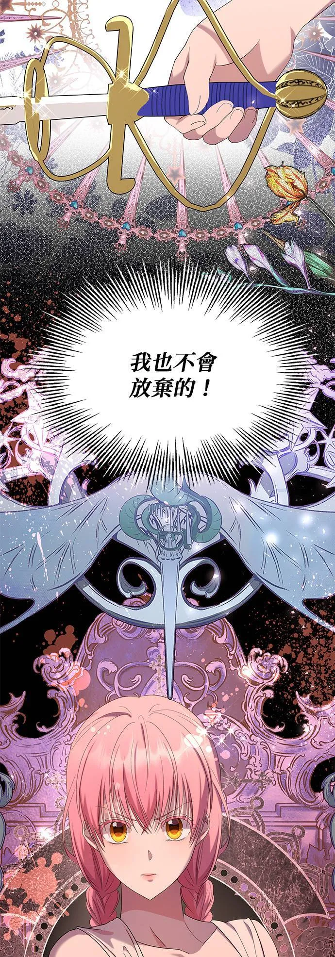 第37话 第23页