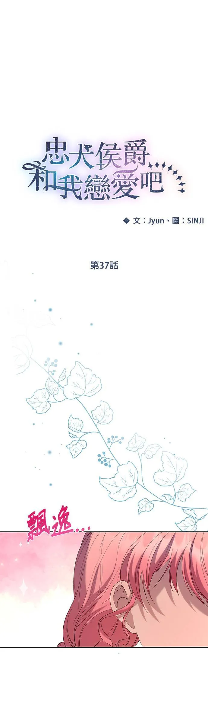 第37话 第25页