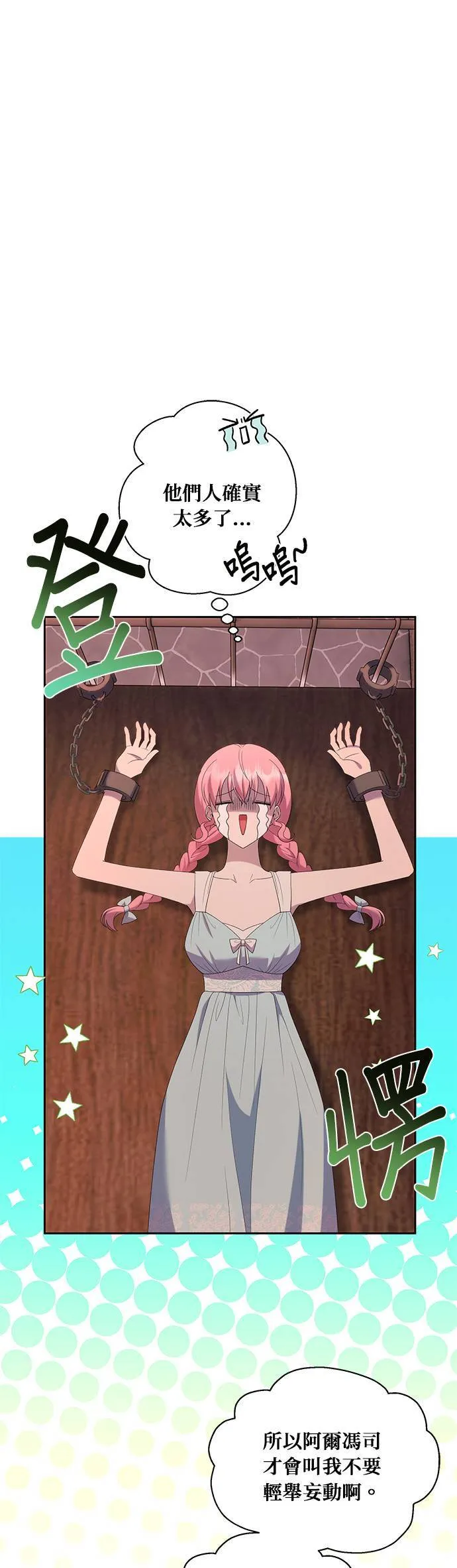 第37话 第26页