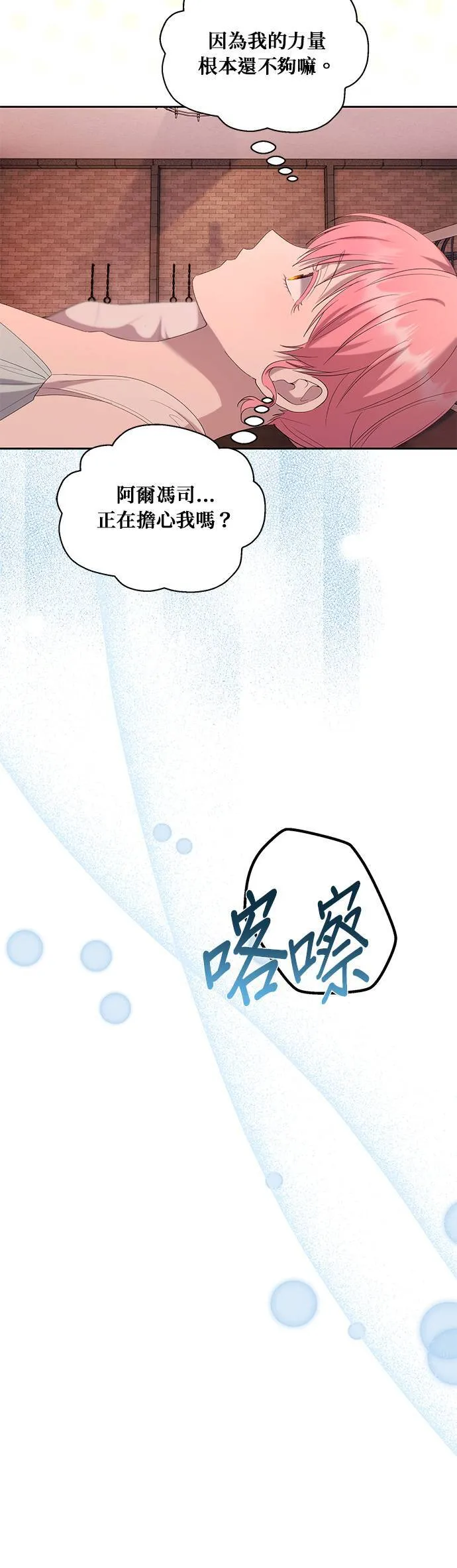 第37话 第27页