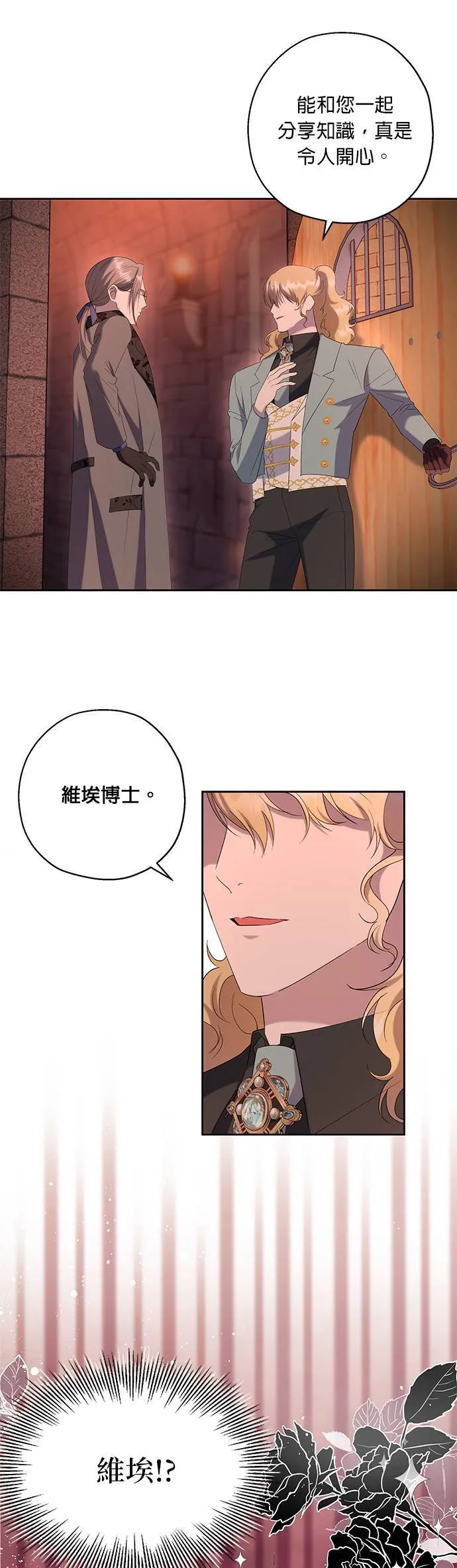 第37话 第28页