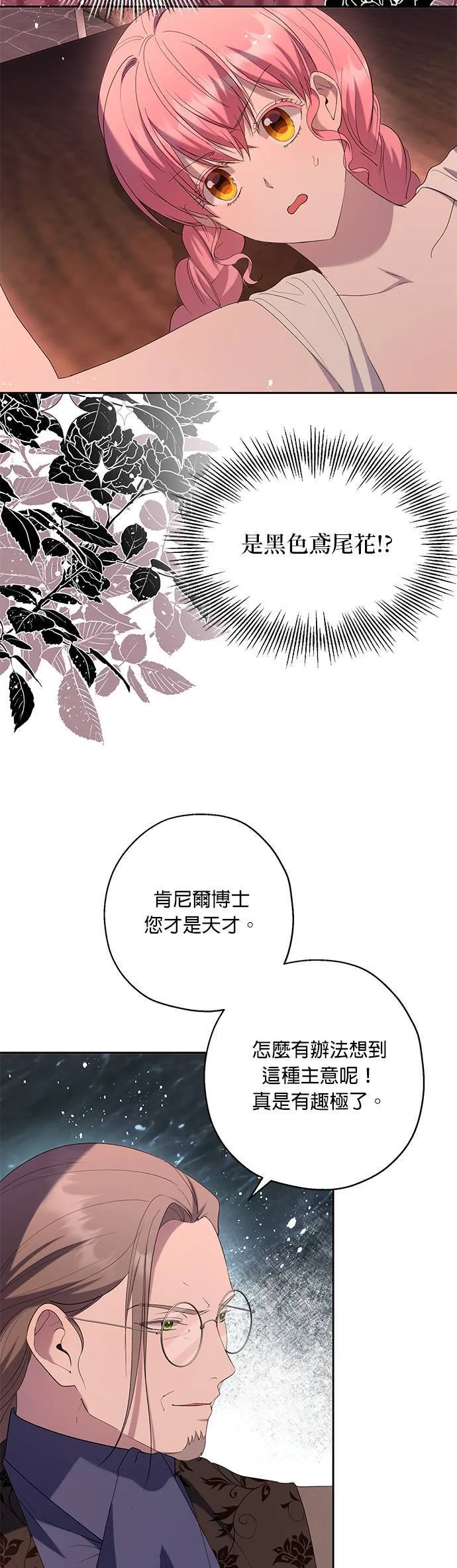 第37话 第29页