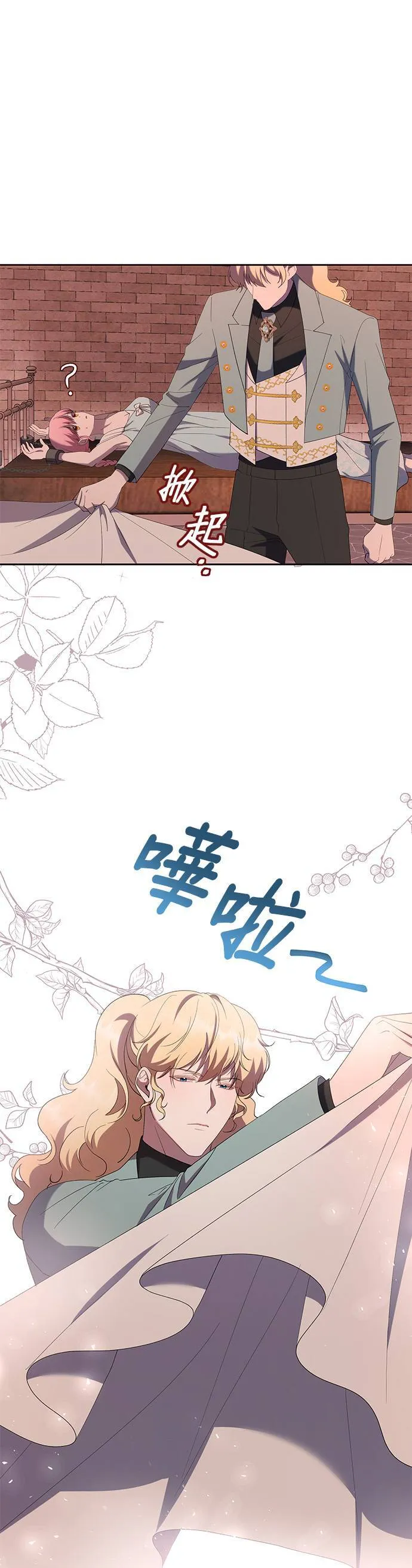第37话 第31页