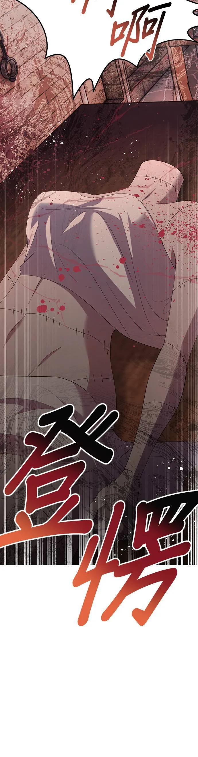 第37话 第33页
