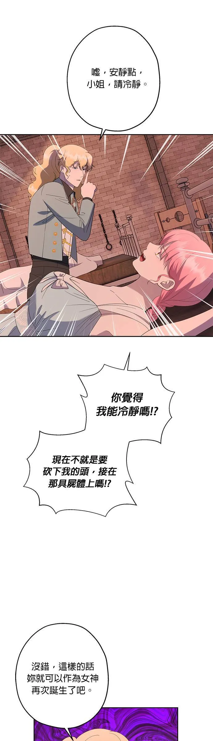 第37话 第34页