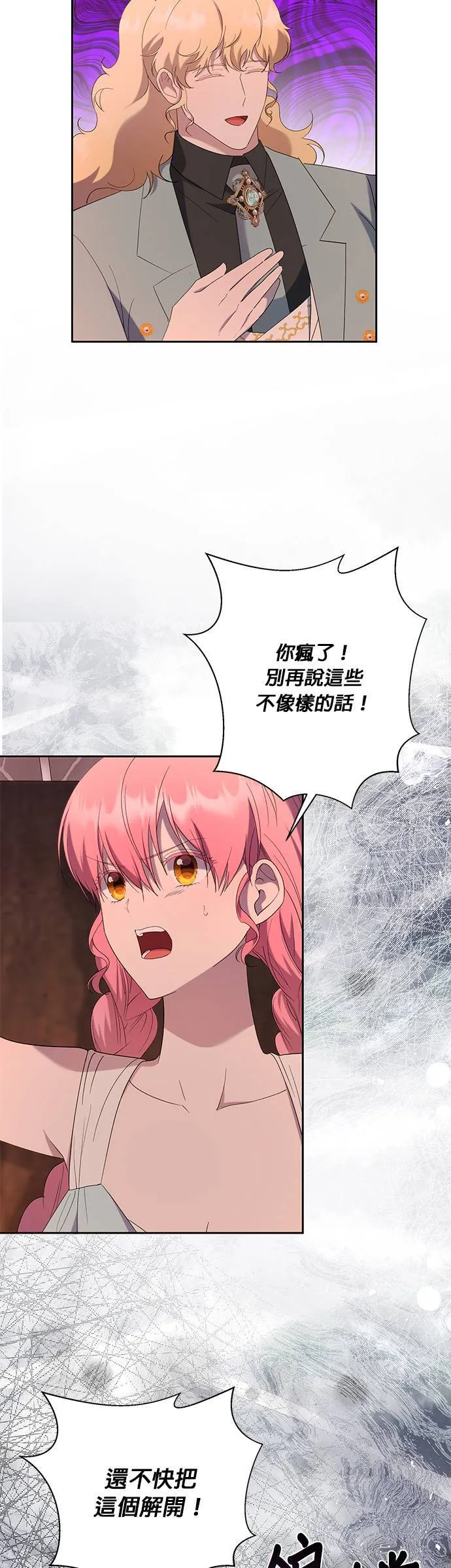第37话 第35页