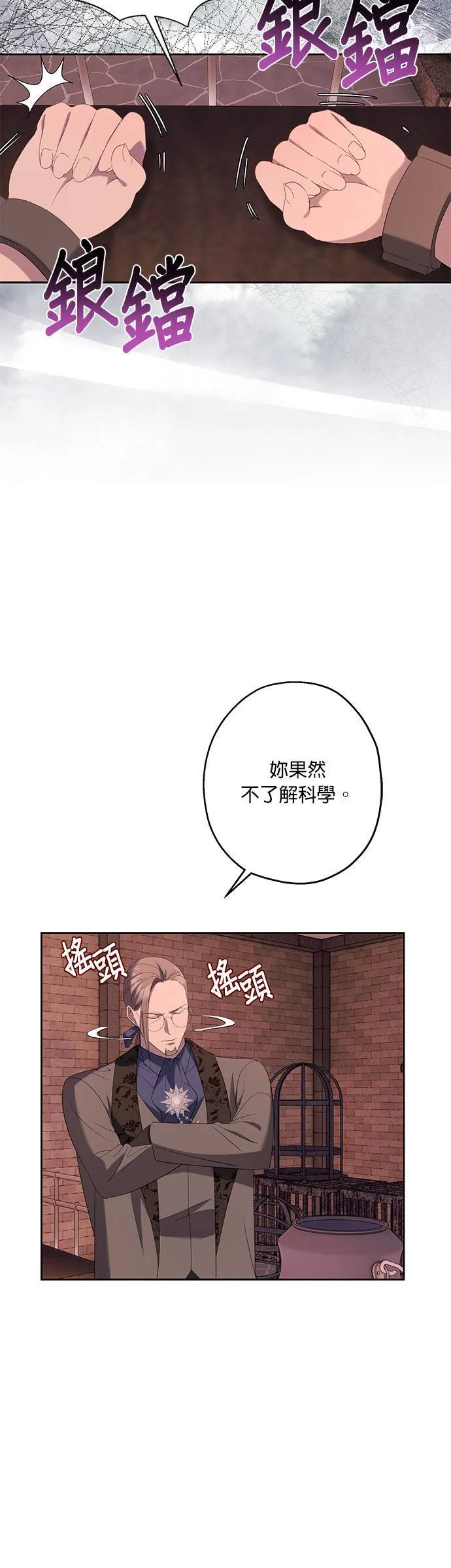 第37话 第36页