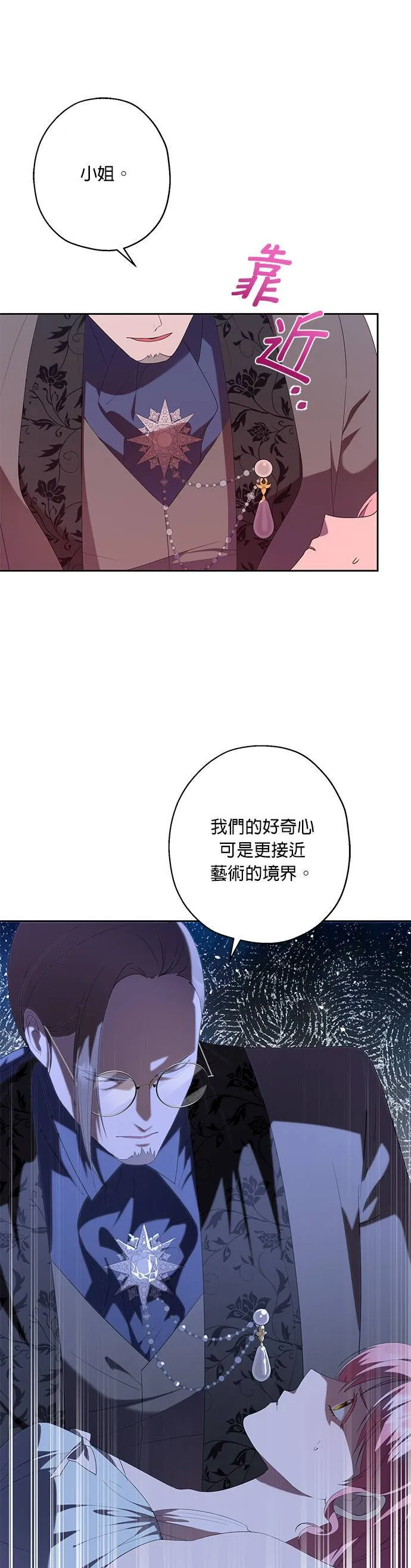 第37话 第37页