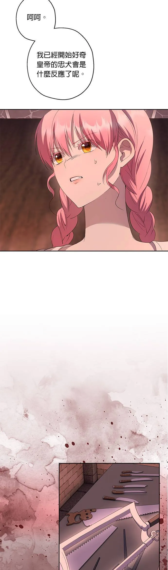 第37话 第41页
