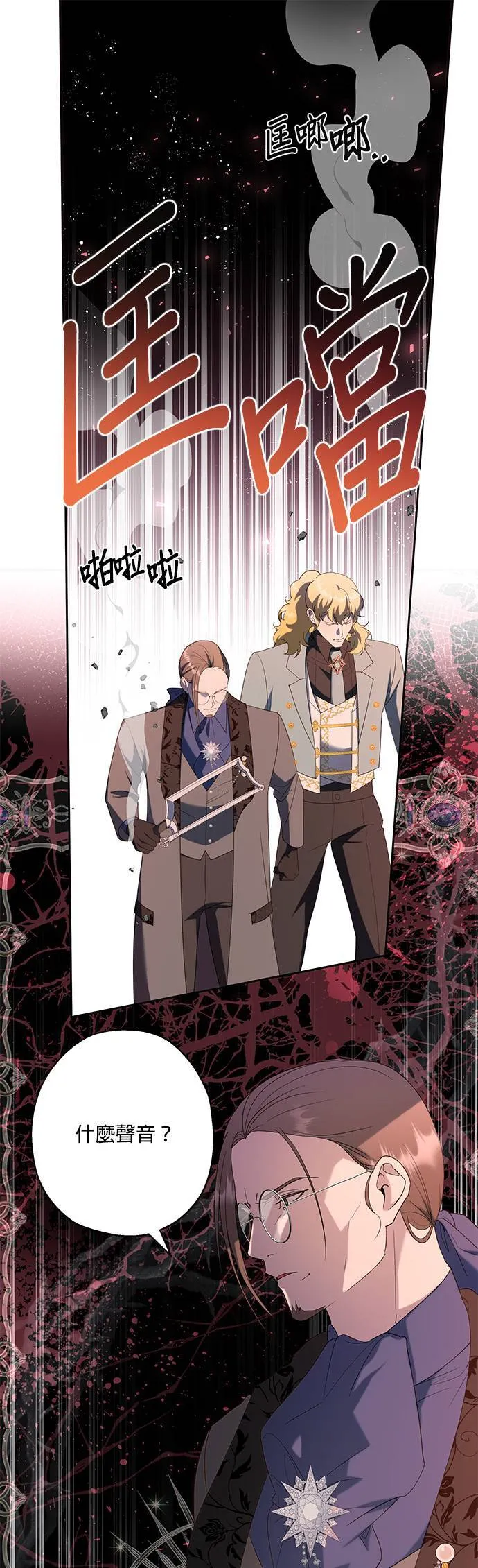 第38话 第1页