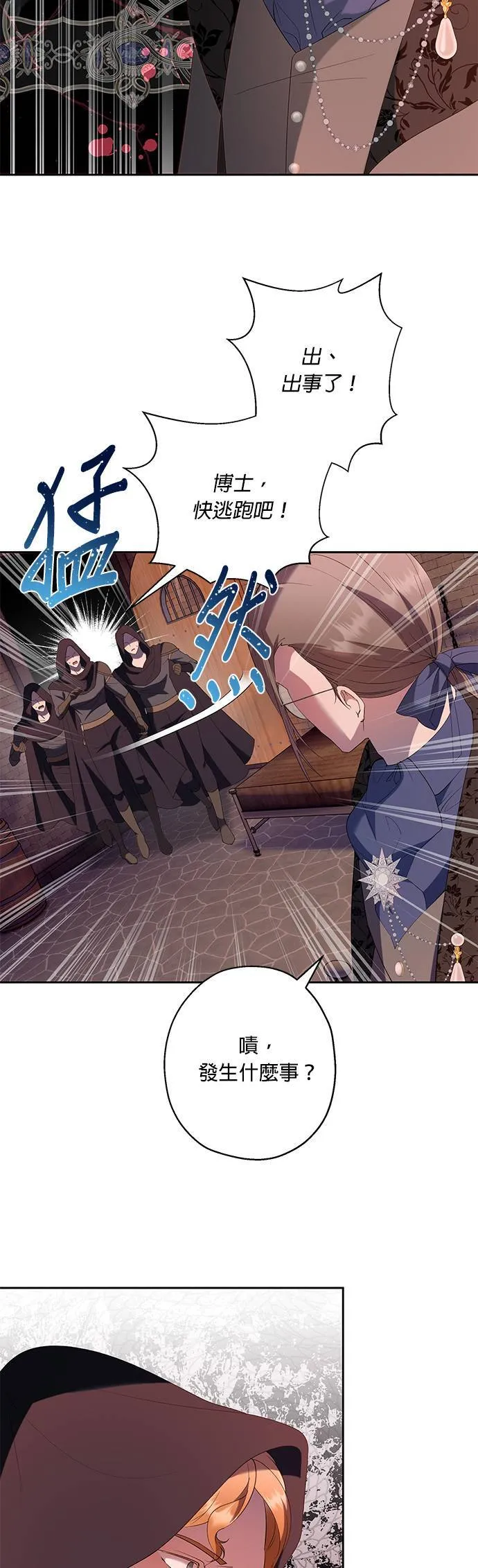 第38话 第2页
