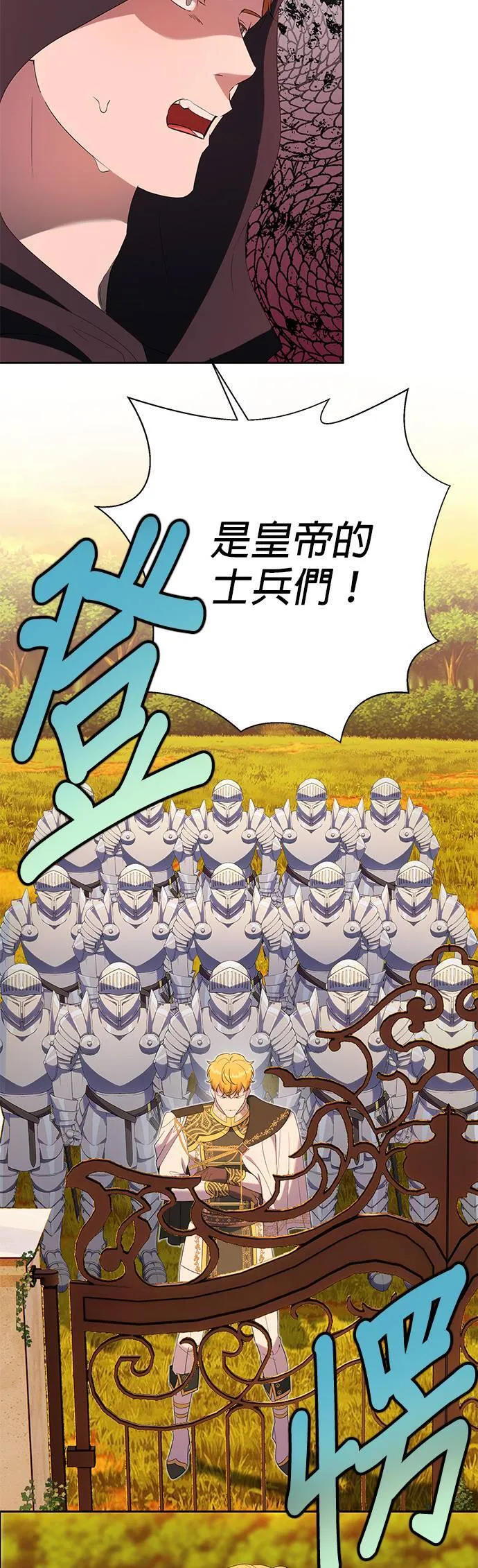第38话 第3页