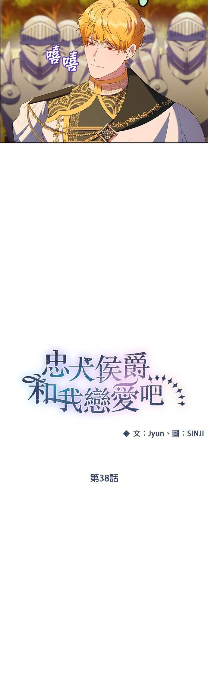 第38话 第4页