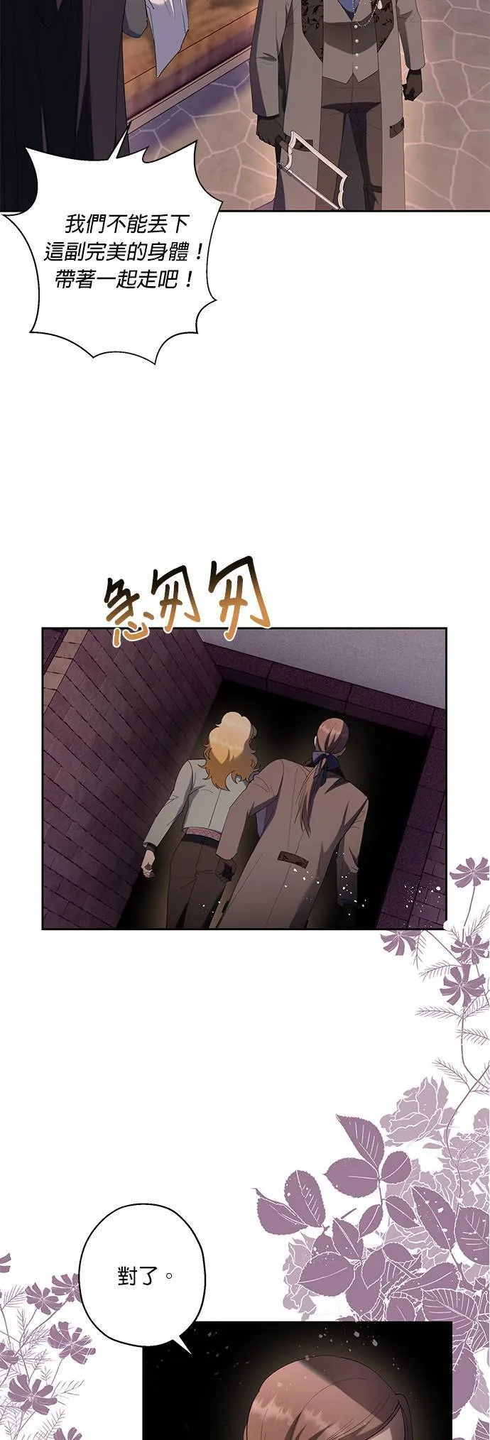 第38话 第6页