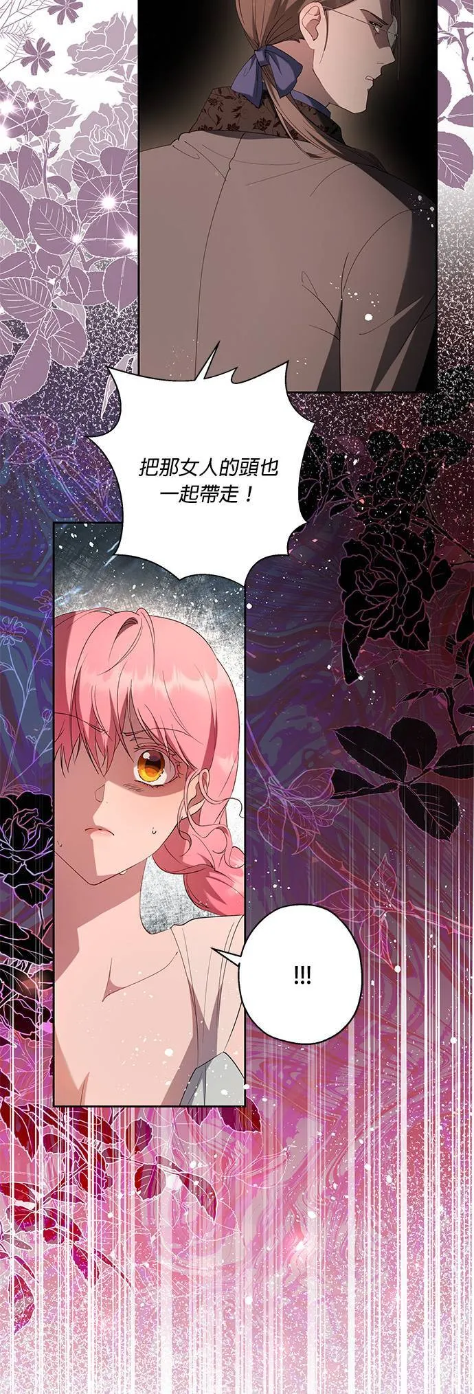 第38话 第7页