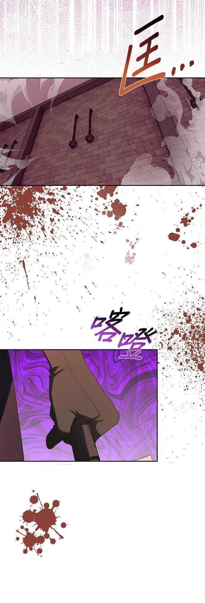 第38话 第8页