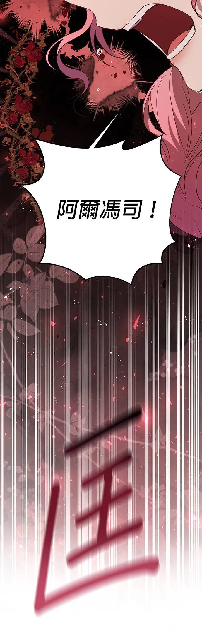 第38话 第11页