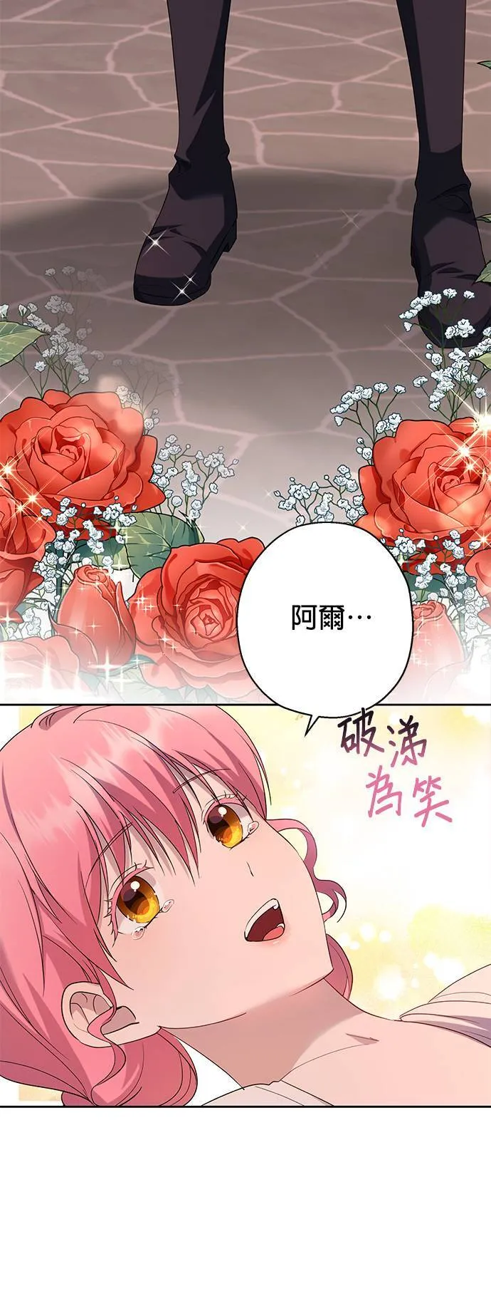 第38话 第16页