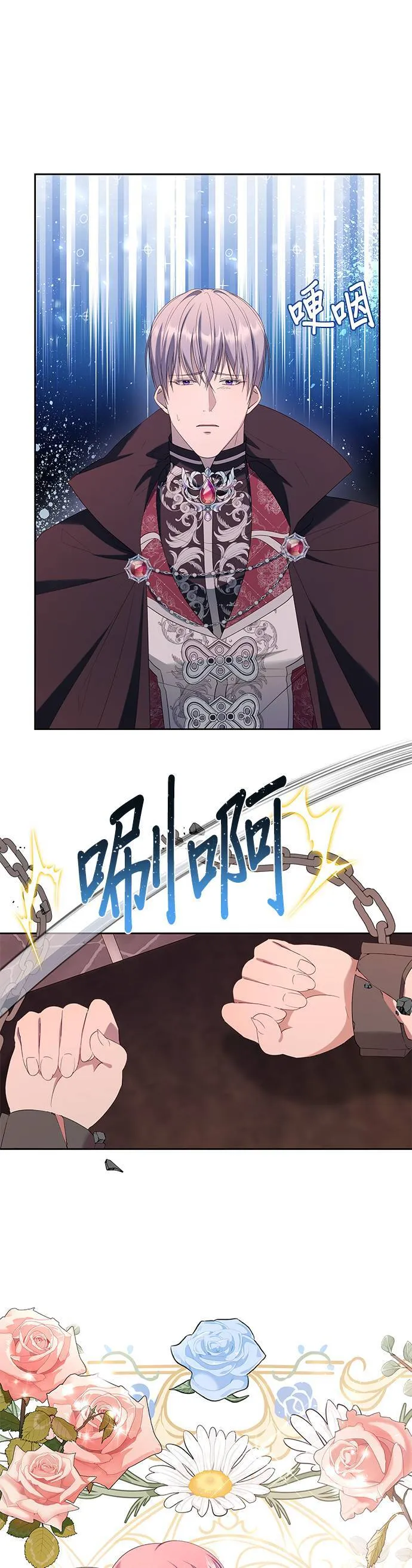 第38话 第17页