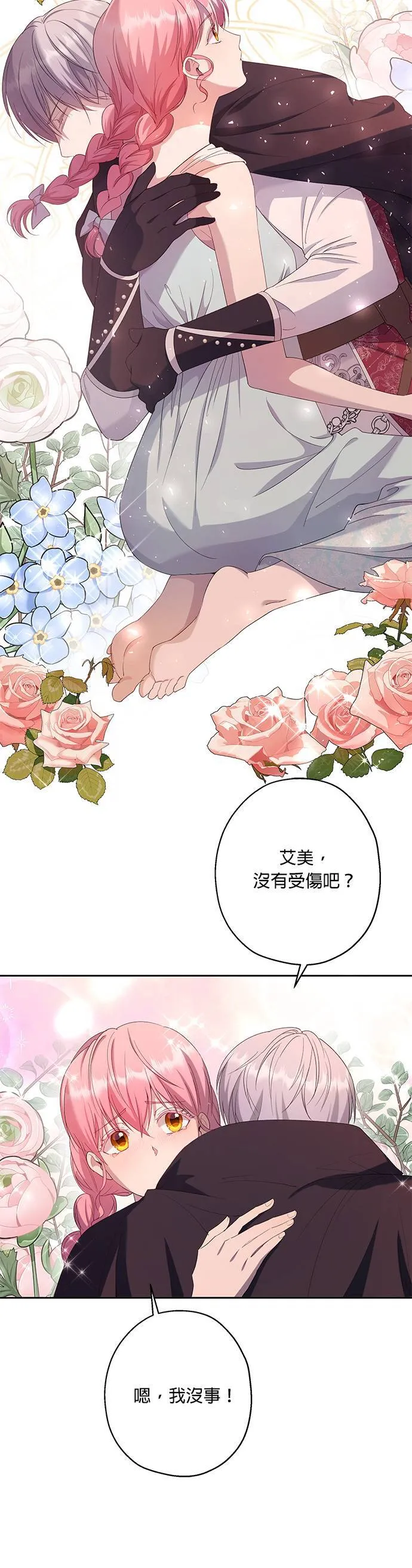 第38话 第18页