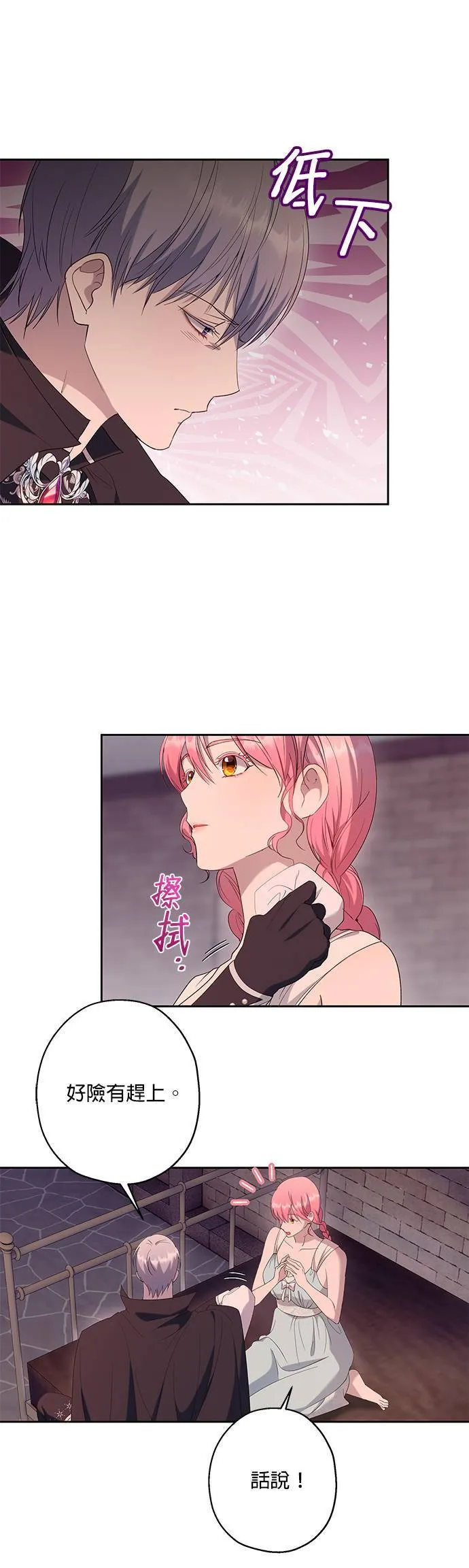 第38话 第20页