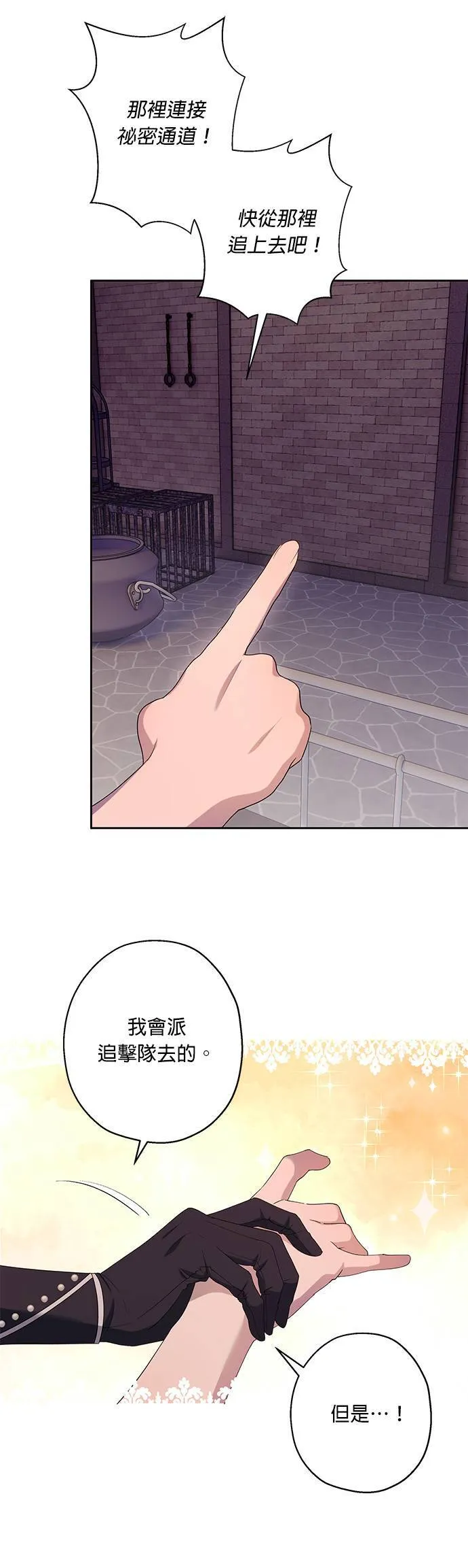 第38话 第21页